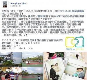婚禮錄影 Jl & Jamie SDE / 快剪快播 ,君品